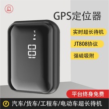 4G强磁无线GPS定位器超长待机充电款北斗gps汽车租赁货车追踪器