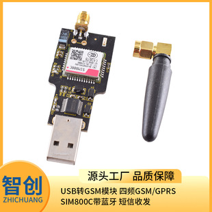 USB�DGSMģ�K ���lGSM/GPRS SIM800C���{�� �����հl