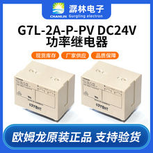 ̫ܷùʵ2Aʼ̵G7L-2A-P-PV DC24V