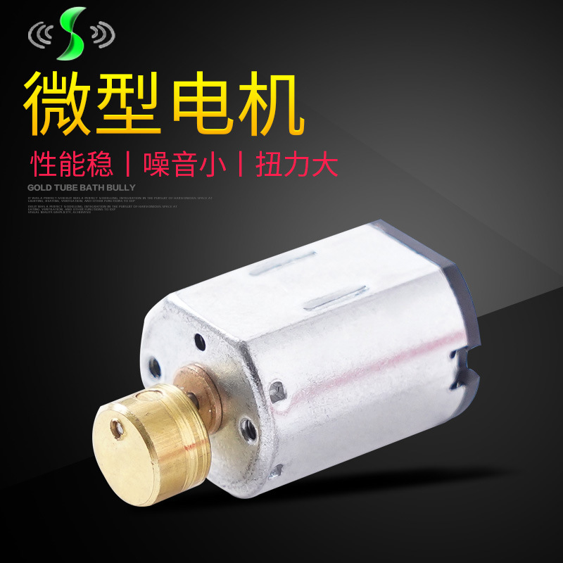 厂家供应N20微电机遥控车按摩器性用品等震动微电机美容棒微电机