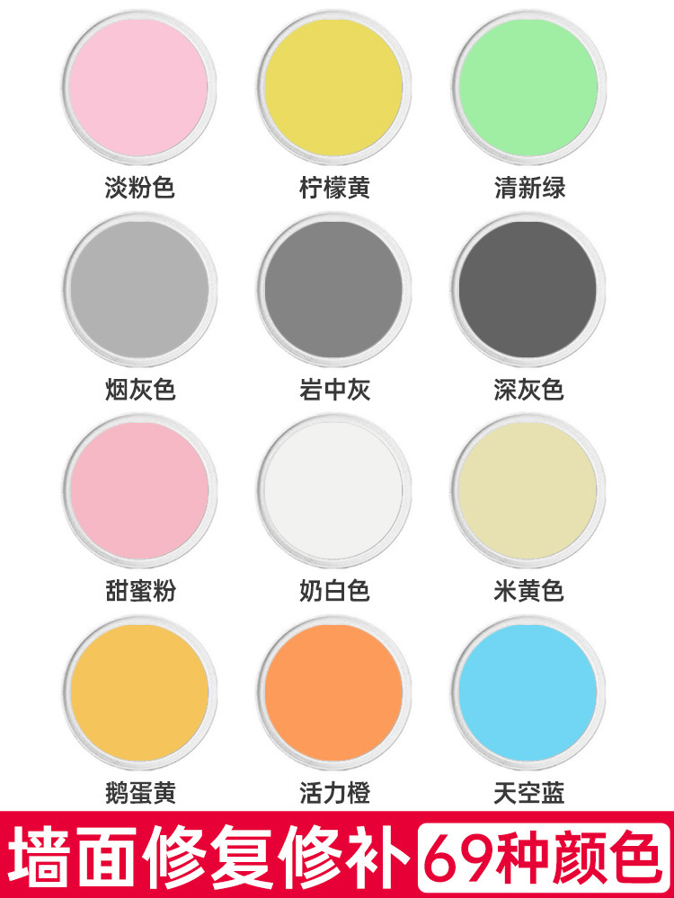 米黄色补墙膏浅黄中黄奶黄色乳胶漆墙面修补漆家用墙体修复腻子膏