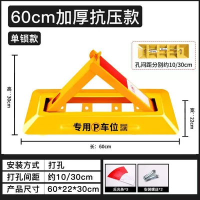 Car lock lock, floor lock, space reservation lock - 60-triangular-thickened-model-without-padlock