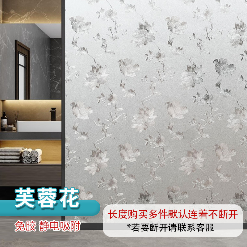 批发静电玻璃贴纸客厅浴室防窥遮光隐私窗户贴纸加厚磨砂玻璃贴膜|undefined