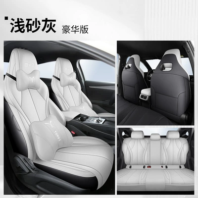 Special Car Seat Cover Four: Four Seasons Pad - light-sand-gray-deluxe-version-yh-byd-seal-06dmi