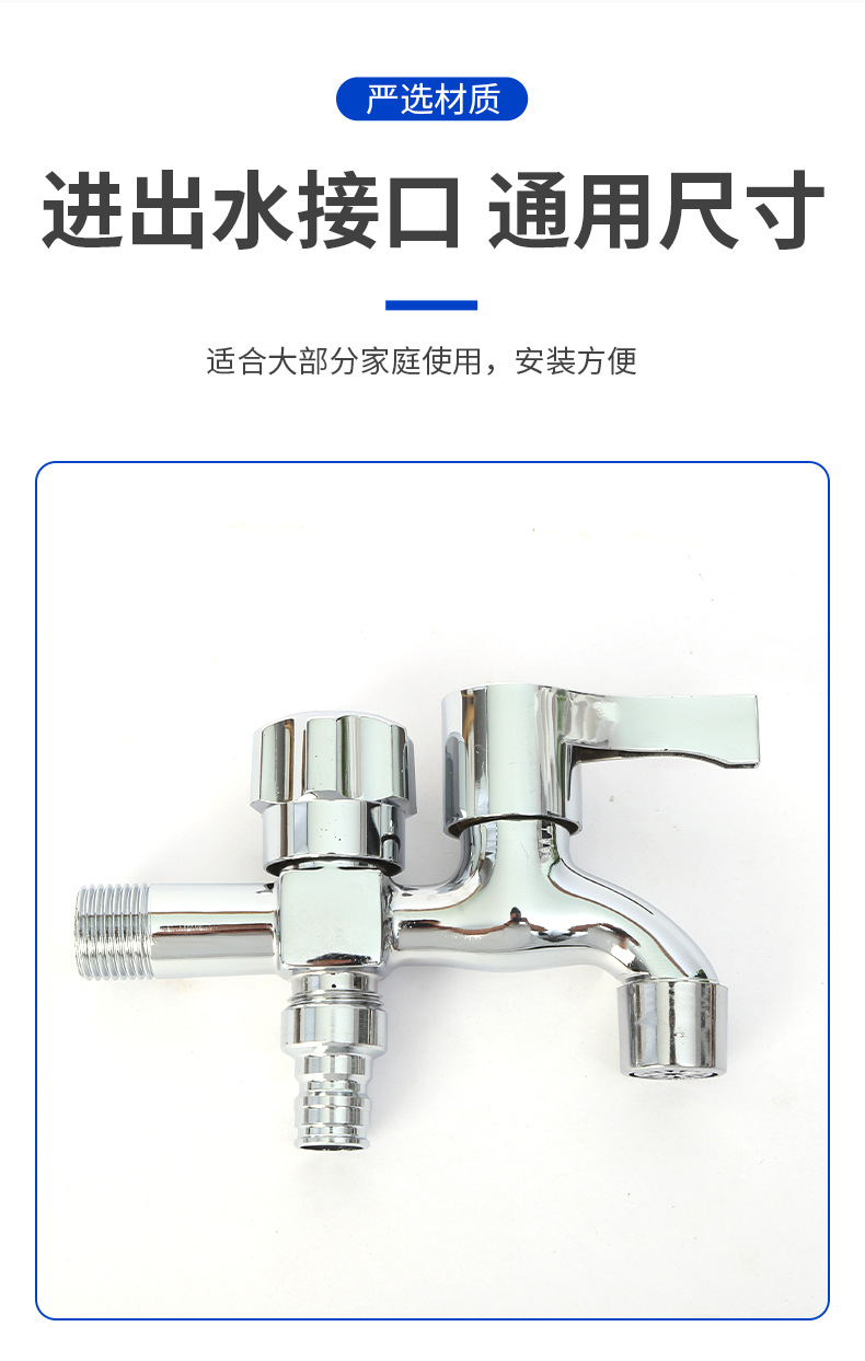 304 stainless steel washing machine faucet, fully automatic extended universal one in and two out mop sink faucet Item Picture