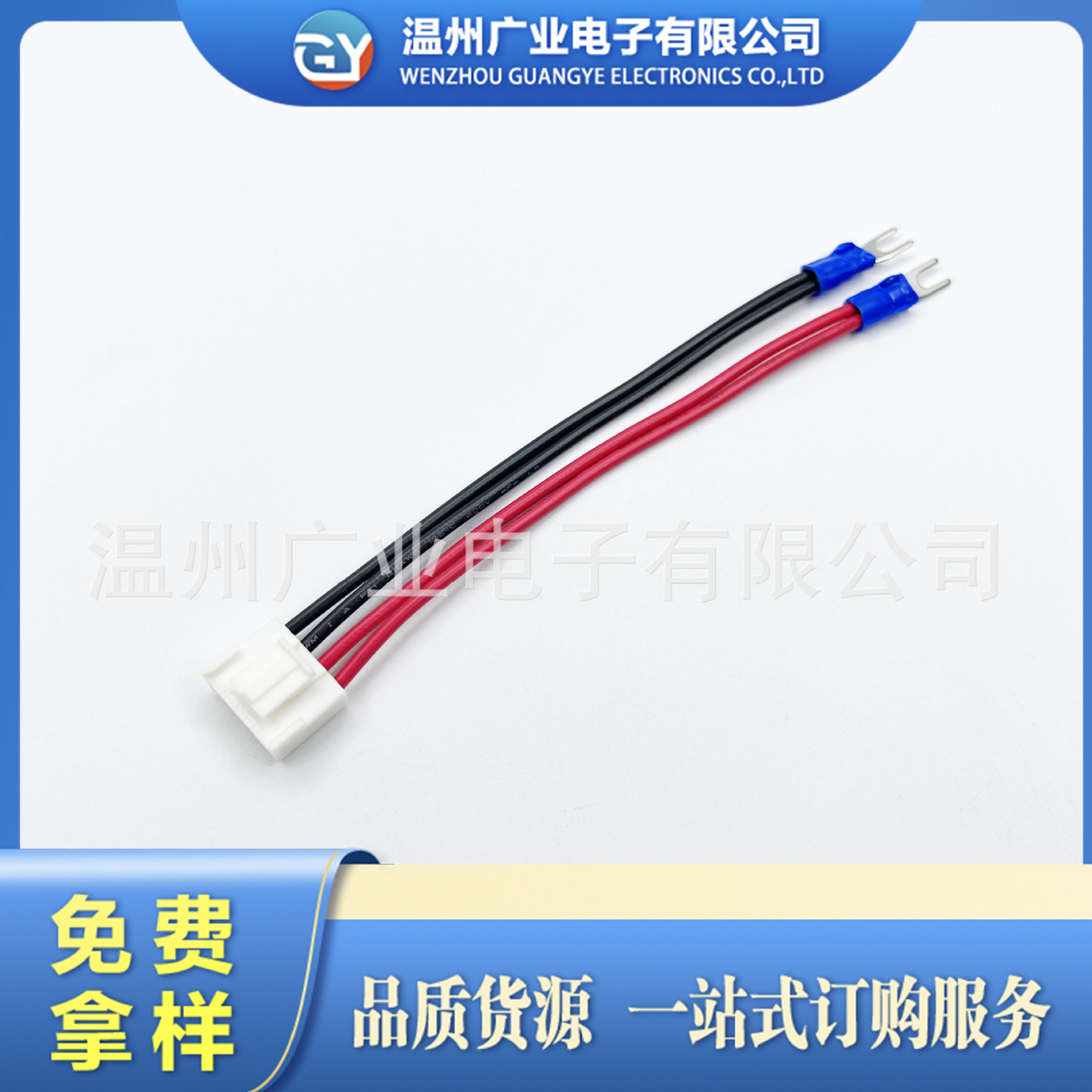 VH-4P电子线束  加工端子线束  电子排线   加工连接线材