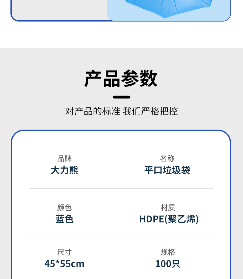 垃圾袋蓝色_11.jpg