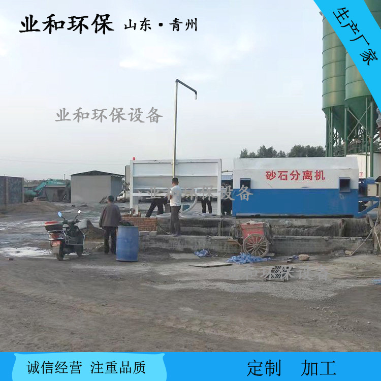 滚筒砂石分离机 多功能搅拌站混凝土沙石分离机 结构紧凑