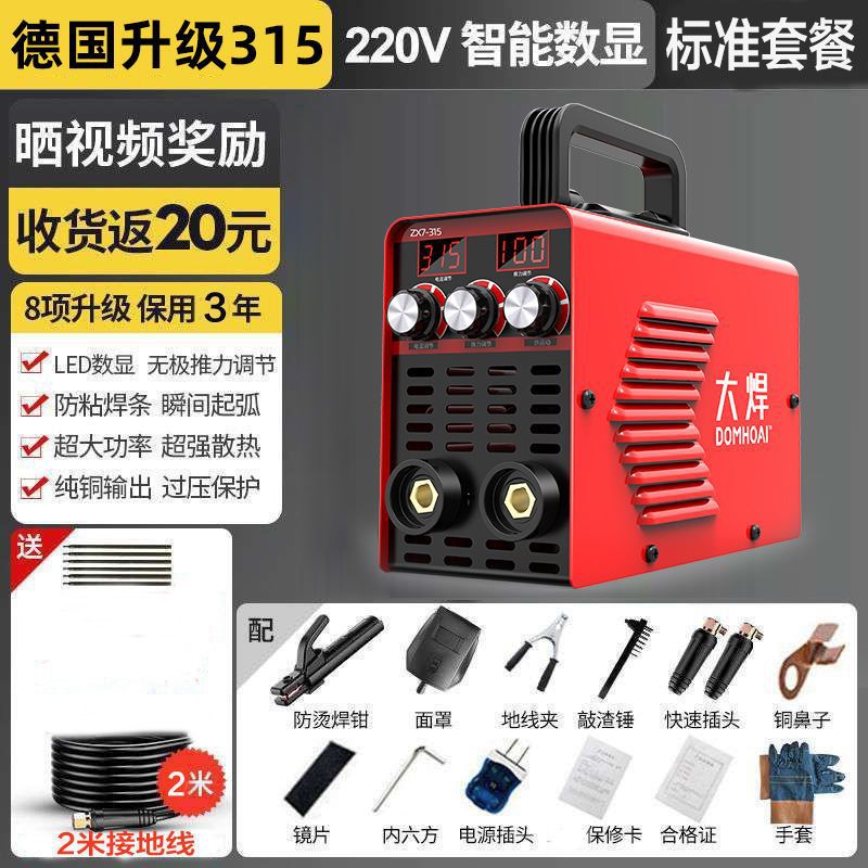 [315 전력 업그레이드] 220V 종합 업데이트_[소스 공장 직모] 독창성과 품질 조합 1