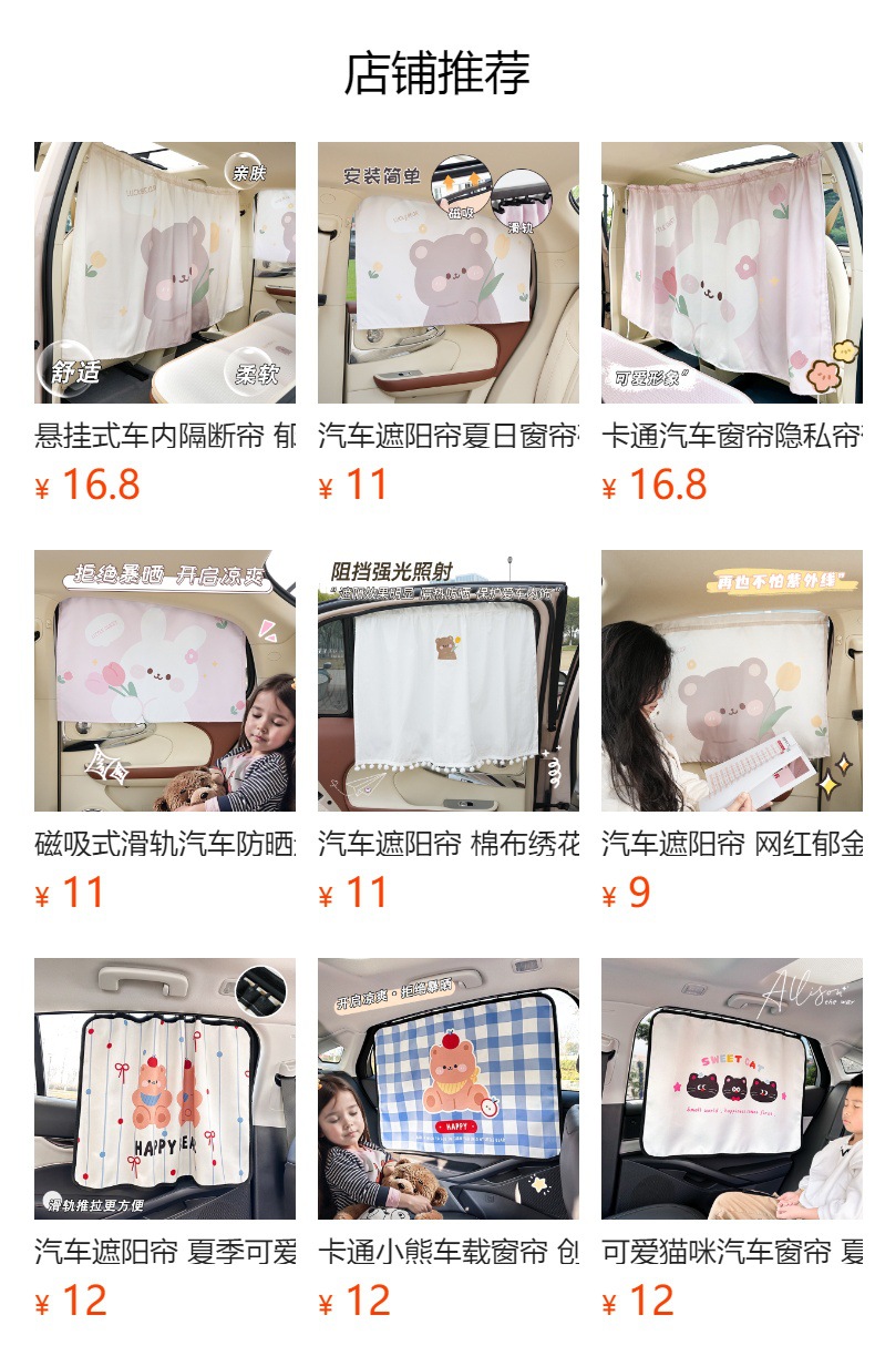 Tulip Bear Car Curtain Children's Car Heat Insulation Sunshade Cute Cartoon Car Sunshade