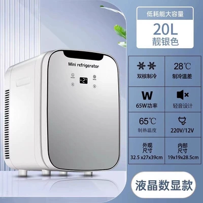 Chinese medicine liquid bag, refrigerated Soyuducular - 20-liter-silver-glass-panel-dual-core-digital-display-forced-cooling-with-screenadjustable-temperature-from-2-65-degrees-celsius