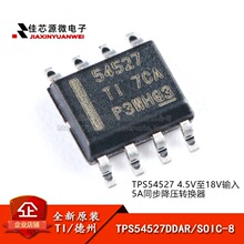 ȫ��ԭװ TPS54527DDAR SOIC-8 ͬ����ѹת����оƬ
