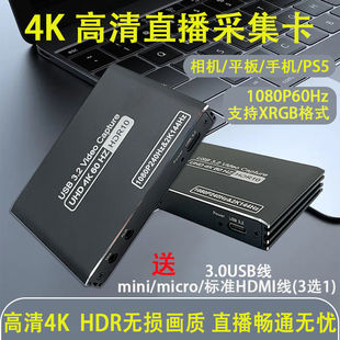 ��Ӎ4k60Hz����hdmi�ɼ������Cswitch/PS5ƽ���֙Cҕ�l���ֱ����