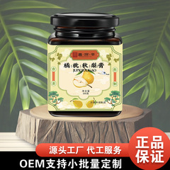 橘秋梨膏300ml/缶伝統処方古法煮製純正品メーカー現物代発
