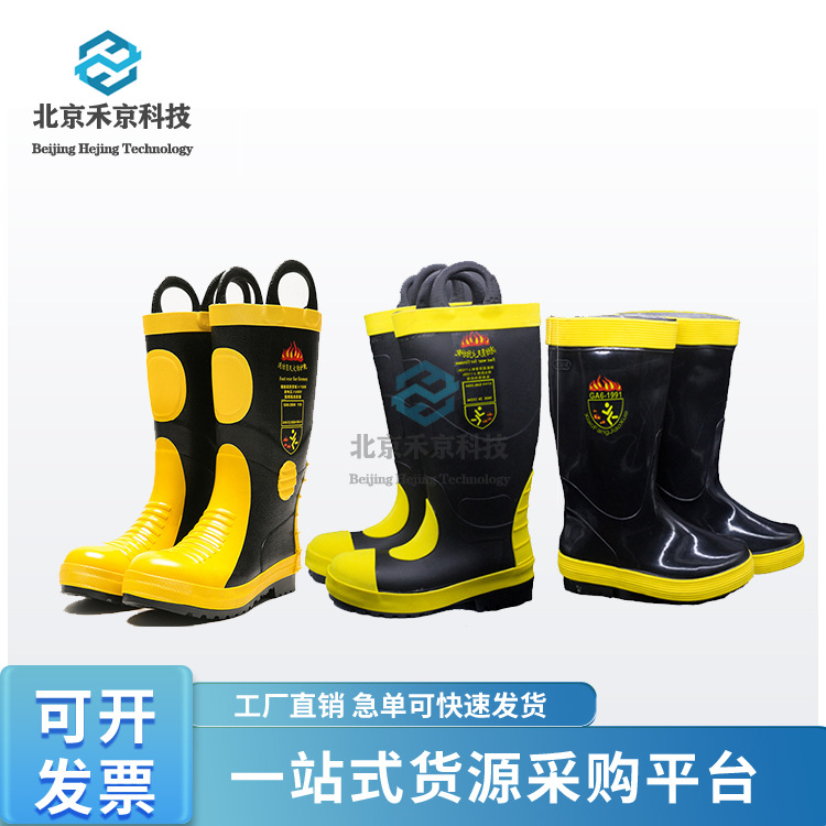 消防靴消防员灭火防护靴防刺穿消防战斗靴97款02款14款阻燃消防靴