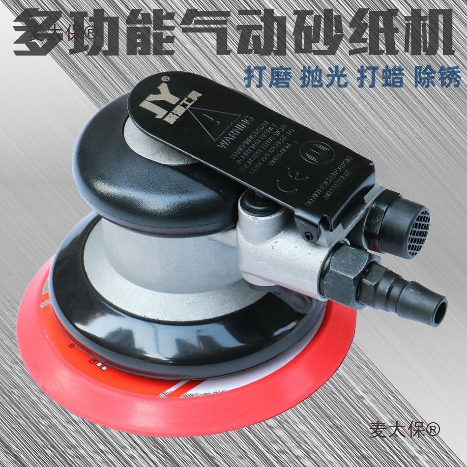聚源气动砂纸机打磨机5寸抛光机汽车打蜡机干磨机2寸磨光机麦太保