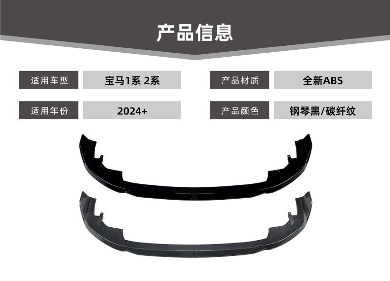 Front Lip Spoiler for BMW 1 Series 2 Series F70 F74 2024+ M Sport