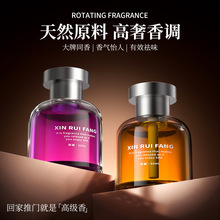 旋转香水无火香薰精油家用室内持久散香浴室厕所去异味空气清新剂