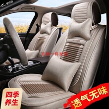 适用紫风铃亚麻全包英菲尼迪QX50标致4008 5008 307四季汽车座套