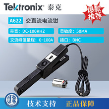 TEKTRONIX A622 ̩��ʾ��������̽ͷ��ֱ�����õ���ǯ100kHz/100A