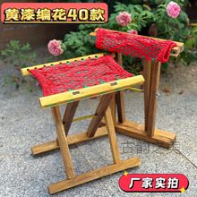 加大加厚实木手工折叠槐木凳子马扎老人家用便携式烧烤钓鱼成人