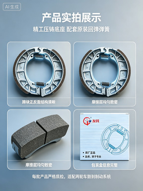 Electric motorcycle CG125 Youmin brake pads, tricycle 110 drum brake pads, original factory thickened and wear-resistant for electric scooters