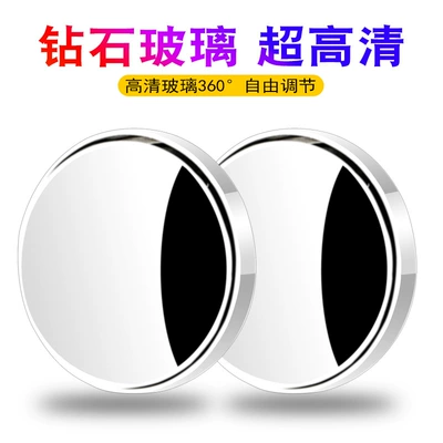 Front Tire Car Rear View Mirror — Large field of view rear view auxiliary mirror