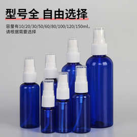 避光喷雾瓶喷剂瓶蓝色化妆精油分装瓶液体瓶酒精消毒液蓝色塑料瓶