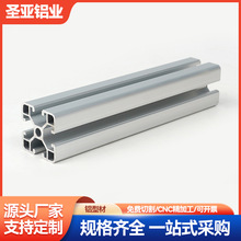 4040铝型材3030工业自动化设备框架铝合金