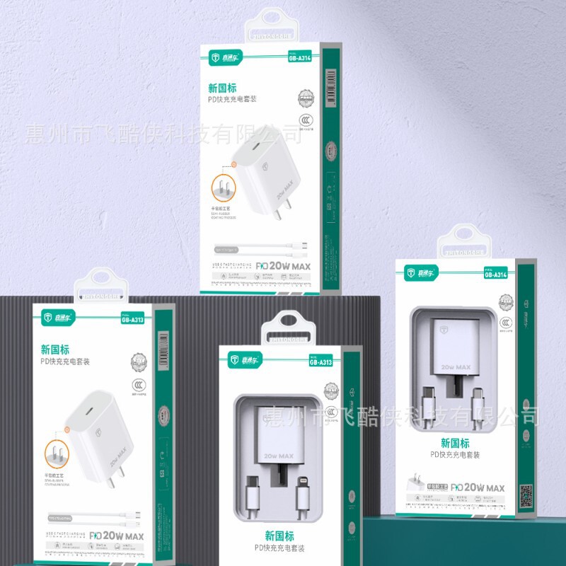 The New National Standard 3C Charger with a Maximum Power of 20W Is Suitable for Android and Apple Universal Tablets and Pd Fast Charging Adapter