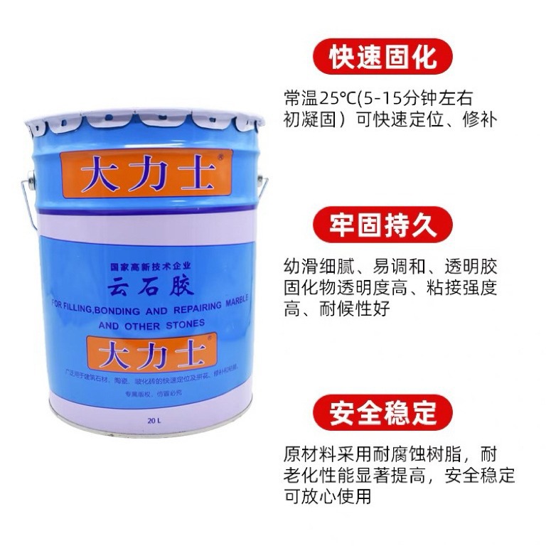 大力士云石胶石材干挂胶大理石胶瓷砖石头台盆修补粘接胶