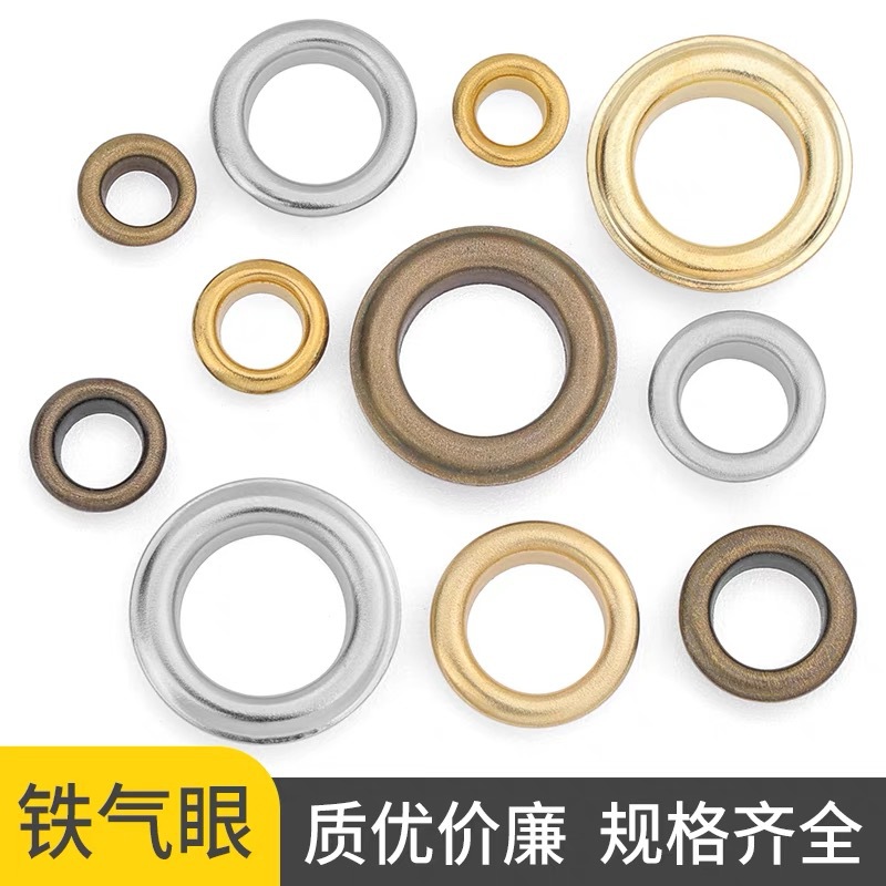 金属气眼扣圆形鞋眼扣子吊牌档案袋鸡眼扣箱包服饰辅料口袋钮扣
