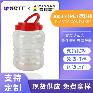 Round Large Diameter 3L Plastic Honey Bottle Oatmeal Sealed Jar Transparent Food Jar with Lid Snack Storage Jar