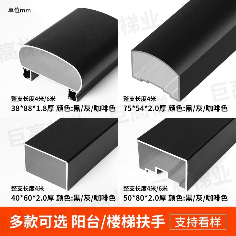 铝合金扶手玻璃卡槽立柱扶手扶手阳台护栏围栏楼梯扶手现货批发