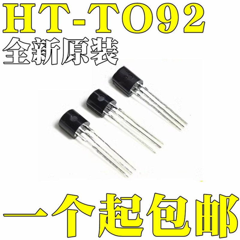 HT7533 HT7550 brand new original HT7530 HT7536 HT7133 in-line TO-92 HT7533 HT7550 brand new original HT7530 HT7536 HT7133 in-line TO-92