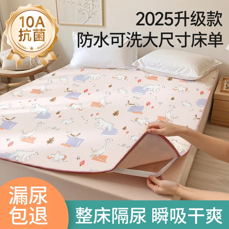 Baby Changing Pad, Class a Maternal and Infant Grade, Large Size, Washable, Large Menstrual Pad, Baby Waterproof Full Bed Changing Sheet