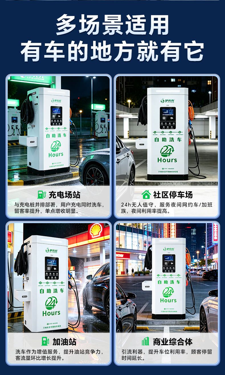Luchongchong intelligent self-service car wash machine, high-pressure washing, fully automatic shared self-service car wash equipment all-in-one machine