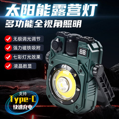 国境を越えた新しいタイプ c 充電屋外 COB ワークライト磁気検査ソーラーキャンプマルチ光源 LED キャンプ