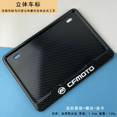 Kawasaki Suzuki Haojue license plate — Nömrə qabı - spring-breeze-three-dimensional-car-logo-carbon-pattern