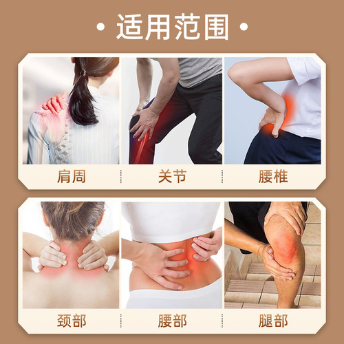 Plaster for shoulder pain, knee patch, wholesale joint massage acupoint, cervical vertebra plaster, OEM OEM Laohei plaster