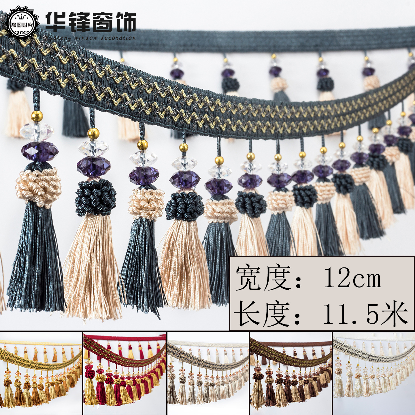 窗帘花边流苏吊穗双色草莓球花边装饰花边水晶叠珠草莓花边11.5米