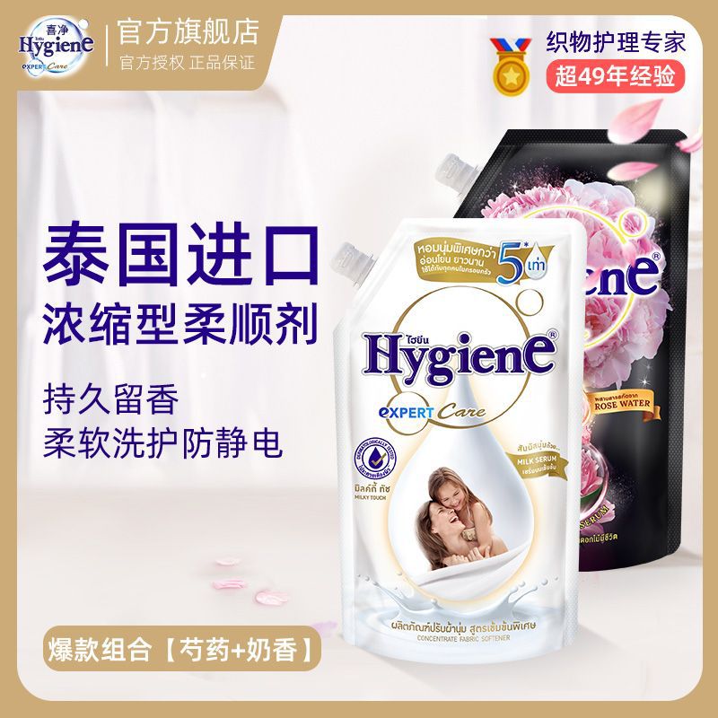 섬유유연제 [태국수입] 오래 지속되는 향 - 농축형 [아몬드밀크향+피오니] 960ml 인기 추천