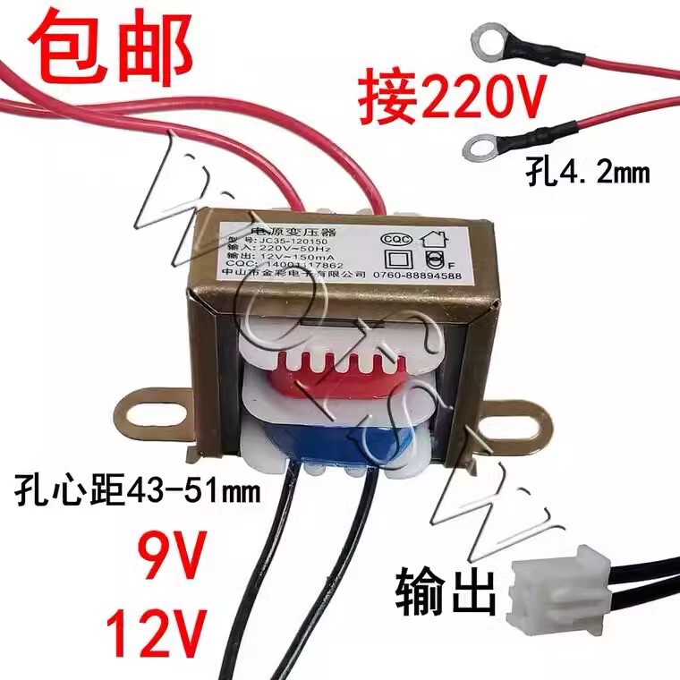 Postage perpetual calendar electronic scale soybean milk machine transformer 220V to 9V 10.5V 12V 150mA copper wire Postage perpetual calendar electronic scale soybean milk machine transformer 220V to 9V 10.5V 12V 150mA copper wire