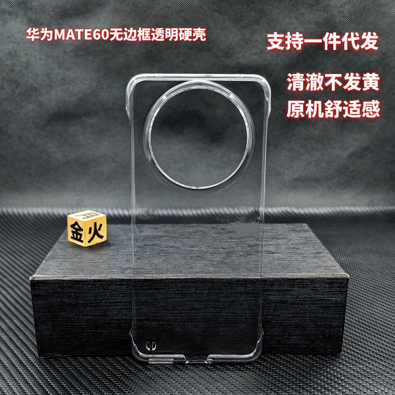 华为MATE6无边框大孔