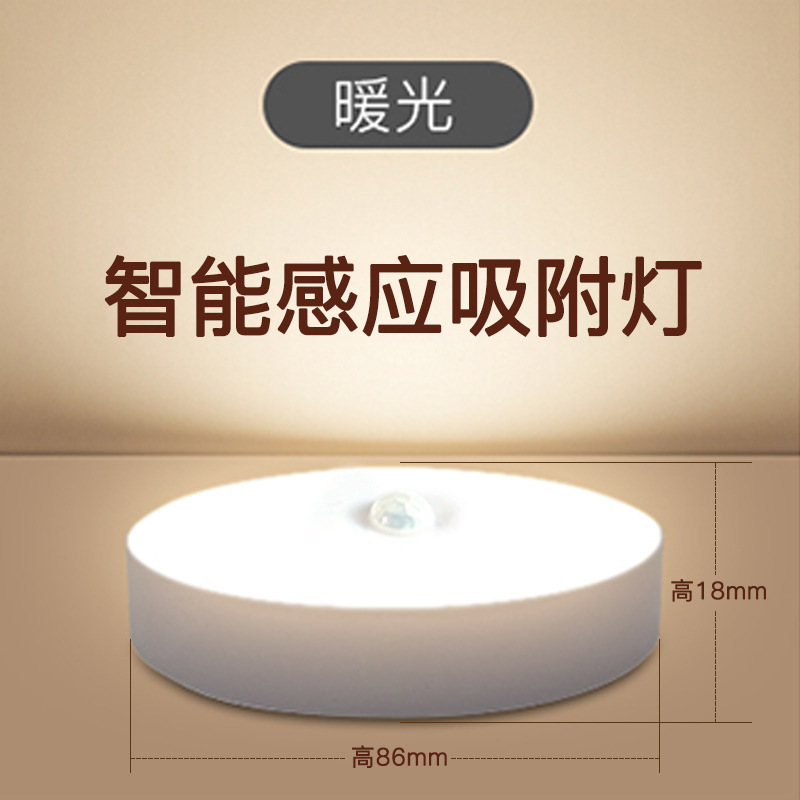 Led知能人体感応灯小夜灯感応灯玄関階段灯usb充電夜灯卸売り|undefined