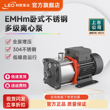 利欧水泵EMHm不锈钢增压泵家用卧式多级离心泵热水循环泵管道加压