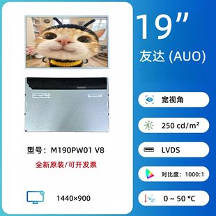 ���_ȫ��ԭ�b19�� M190PW01 V8 16:9 Һ���� LED����  ���ڬF؛