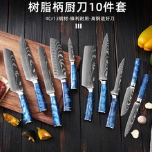厨房家用西式菜刀三德刀日式料理刀蓝树脂柄大马士激光纹厨房刀具