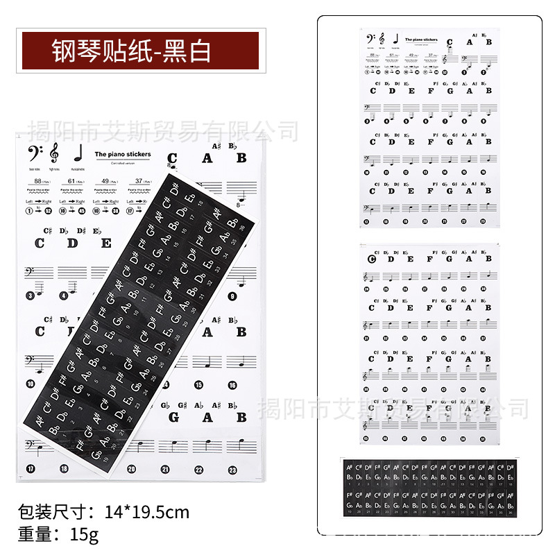 Pegatina de piano de color espectro de cinco líneas espectro simple teclado autodidacta pegatina color voz nombre registro órgano electrónico teclado película