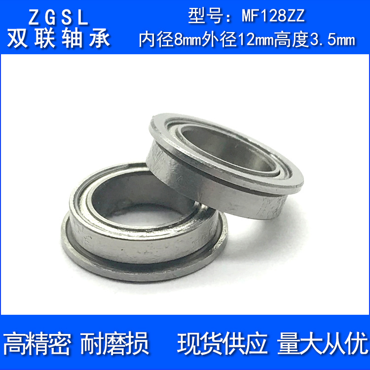 供应法兰轴承MF128ZZ内径8外径12外圈带挡边F678ZZ现货高碳钢